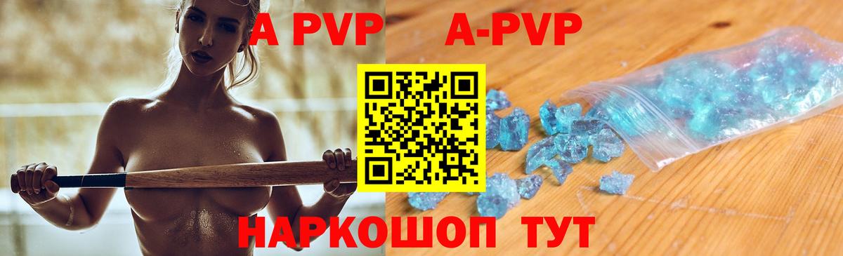 Заречный  Alpha PVP СК  Альфа ПВП мука  Alpha-PVP Соль  Вход с VPN 