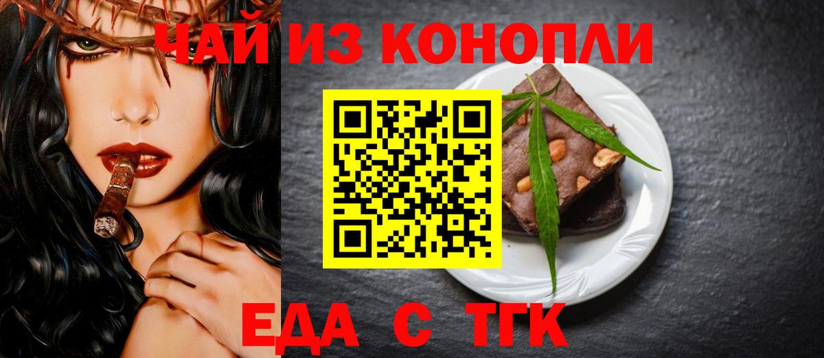 Canna-Cookies конопля  Вход с VPN  Заречный 
