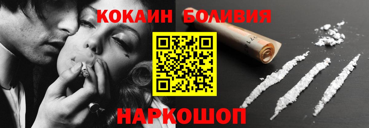 Заречный  КОКАИН 97%  Вход с VPN  Кокаин Боливия 