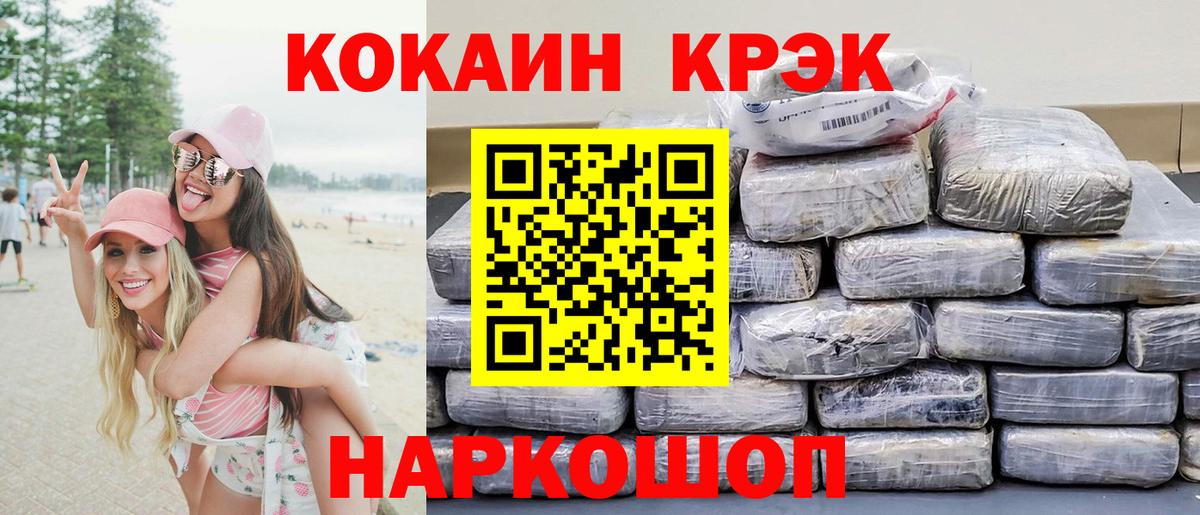 Cocaine 98% Заречный