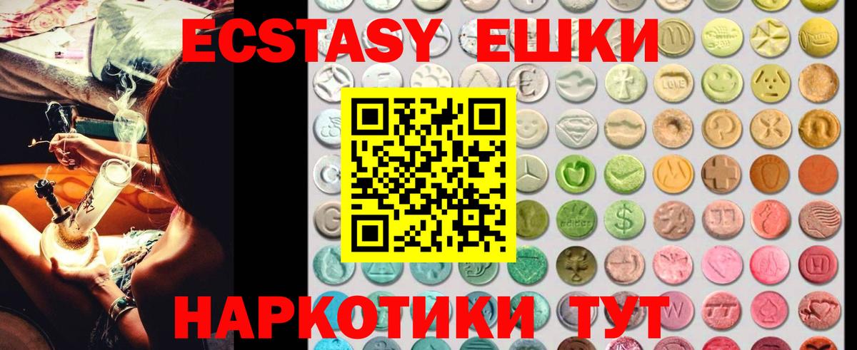 Заречный  ЭКСТАЗИ 280мг  Ecstasy  Вход с VPN 