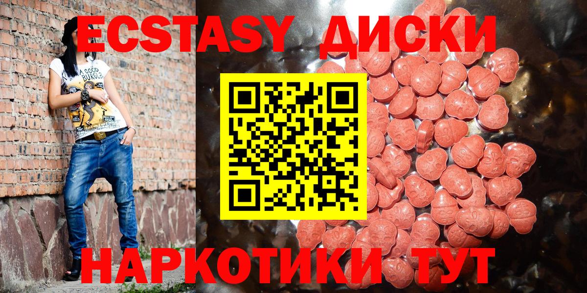 Экстази таблы Заречный