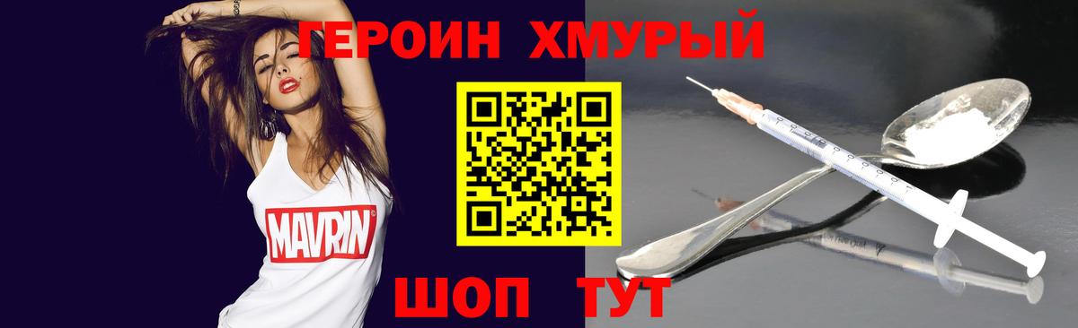 ГЕРОИН VHQ  ГЕРОИН  Заречный  Вход с VPN 
