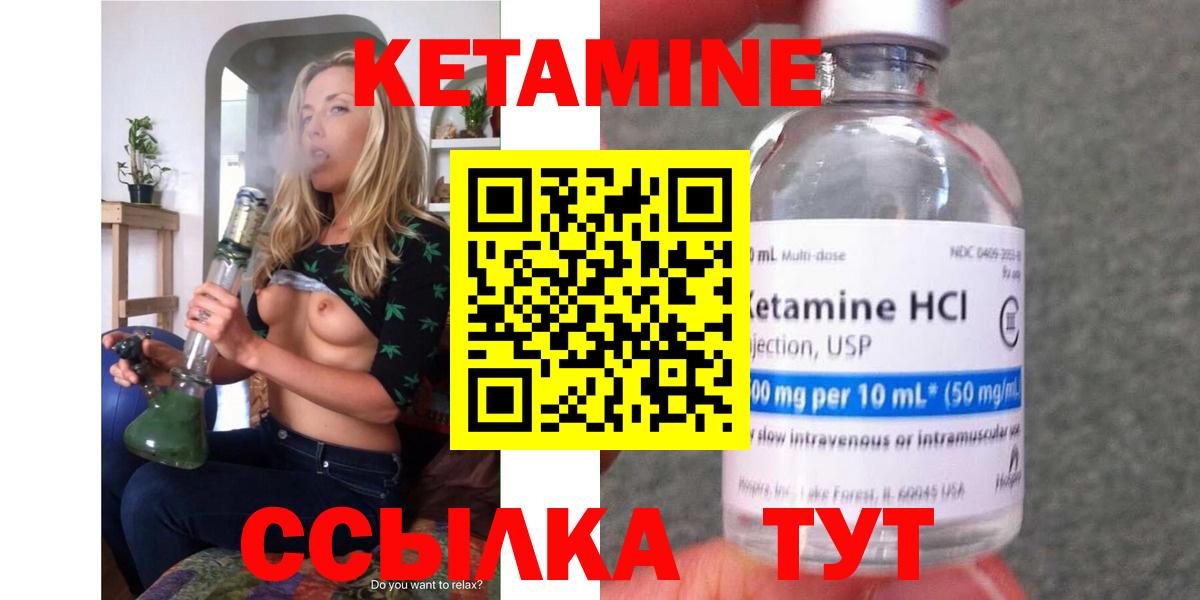 Кетамин VHQ Заречный