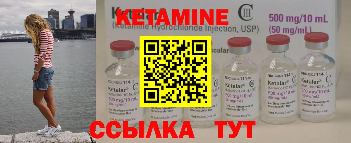 Заречный  Кетамин ketamine  Вход с VPN 
