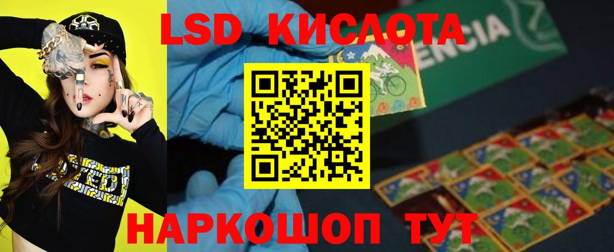 Лсд 25 экстази ecstasy Заречный