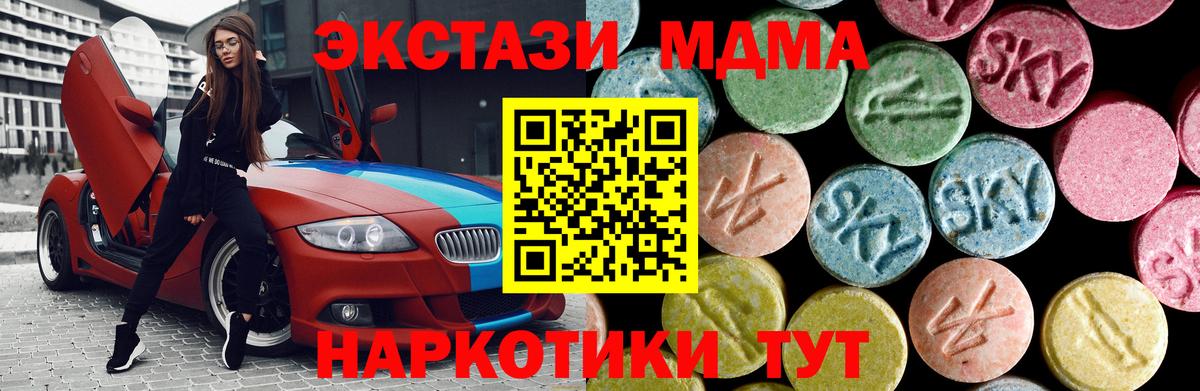 MDMA VHQ Заречный
