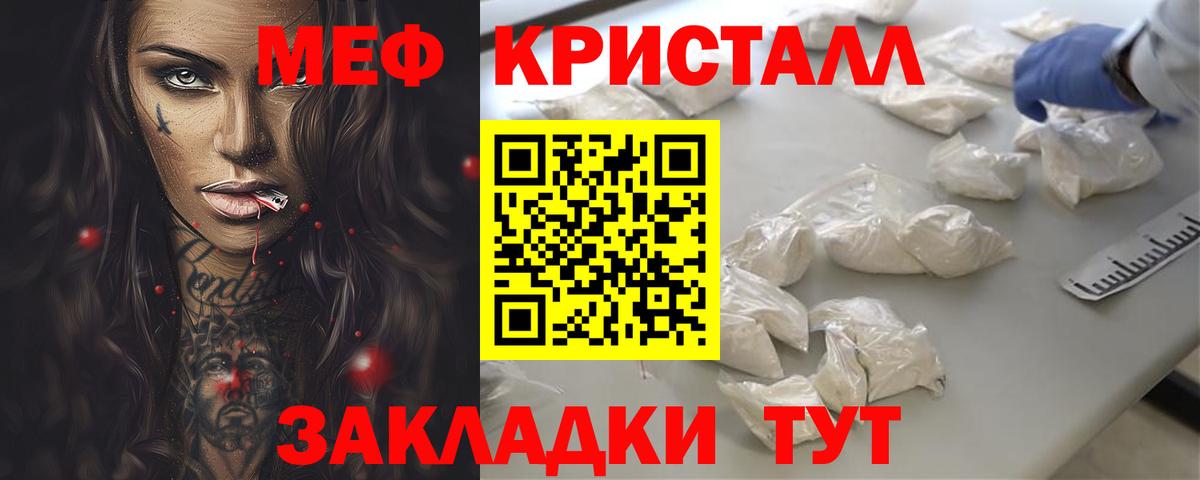 Заречный  хочу наркоту  МЯУ-МЯУ мука  Меф  Вход с VPN  МЕФ кристаллы 