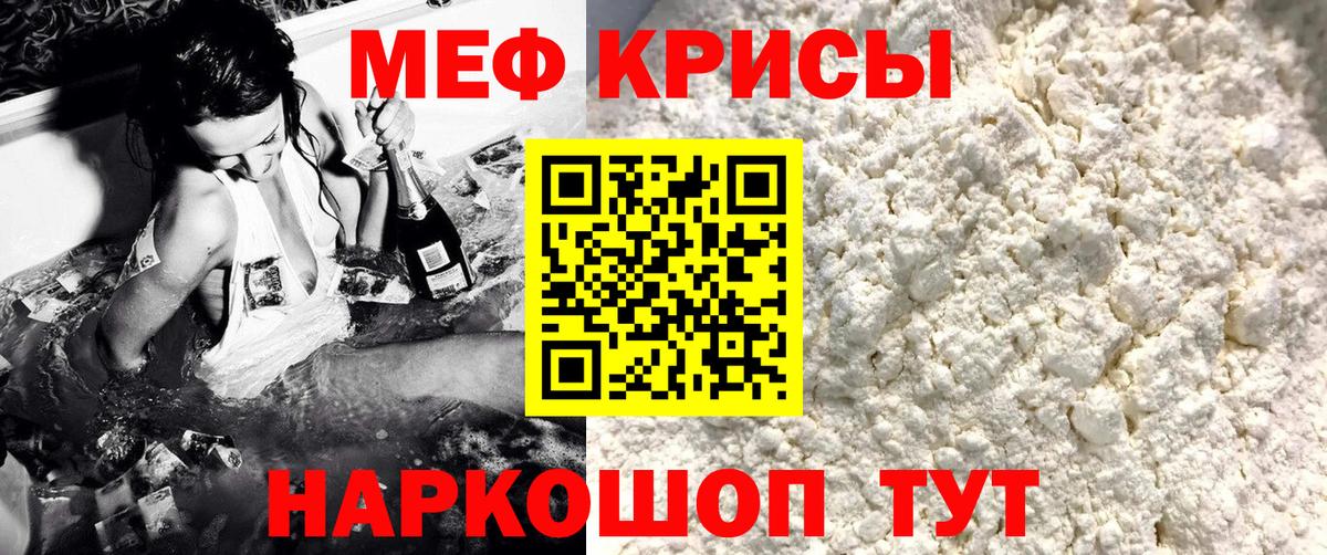 МЕФ кристаллы Заречный