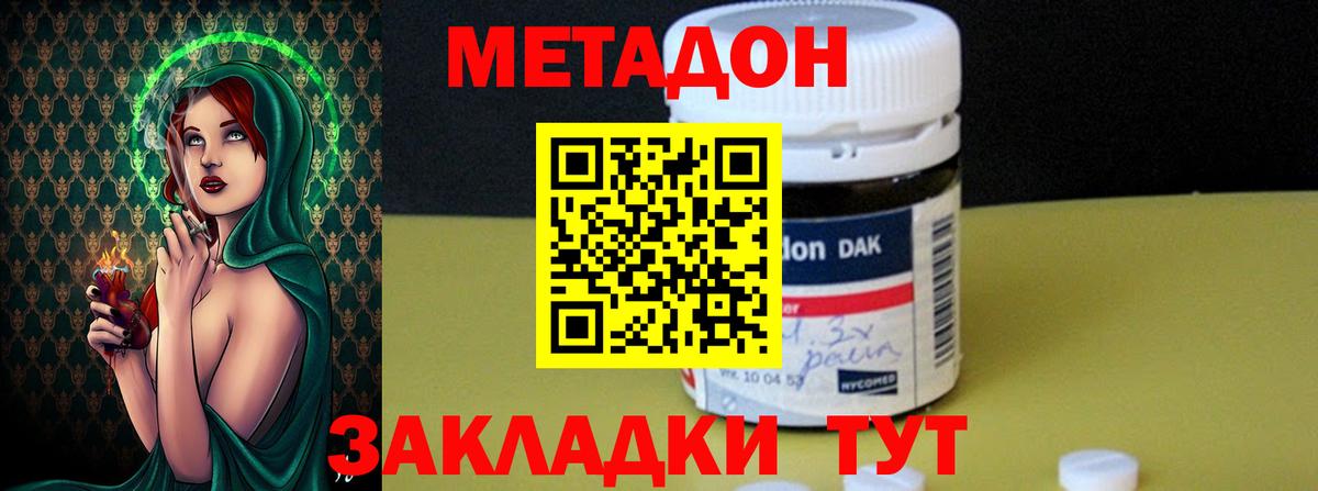 Метадон кристалл  Вход с VPN  Заречный 