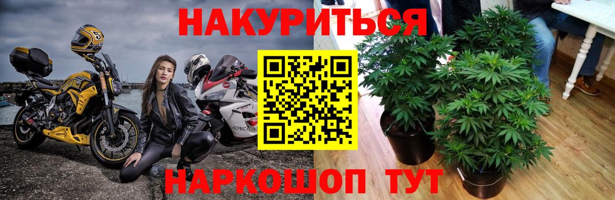 Каннабис LSD WEED Заречный